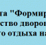%d1%80%d0%b5%d0%b0%d0%bb%d0%b8%d0%b7%d0%b0%d1%86%d0%b8%d1%8f - Газета Родниковский Рабочий