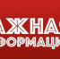 Областная межведомственная комиссия по охране труда напоминает - Администрация