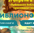 Почувствуй магию книги - Администрация