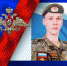 В ходе специальной военной операции героически погиб молодой родниковец - Газета Родниковский Рабочий