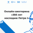 Учителя Ивановской области поддержали тематический год Петра I - Газета Родниковский Рабочий