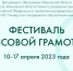Фестиваль финансовой грамотности - Центр соцобслуживания населения
