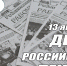 «Не профессия, а призванье горячих сердец» - Газета Родниковский Рабочий
