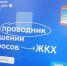 Ивановская область присоединится к федеральному проекту «День собственника» - Газета Родниковский Рабочий