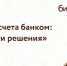 Центр «Мой бизнес» приглашает предпринимателей и бухгалтеров на бесплатный семинар «Блокировка счета банком: причины и пути решения». - Родниковский район