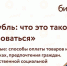 Семинар "Цифровой рубль: что это такое и как им пользоваться" - Родниковский район