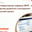 Приглашаем на встречу-семинар с представителями УФНС России по Ивановской области. - Родниковский район