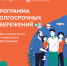 Программа долгосрочных сбережений - Родниковский район