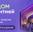 Строишь дом? Открой безопасный счёт! - Газета Родниковский Рабочий
