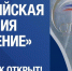 Стартовал прием заявок на соискание Всероссийской муниципальной премии «Служение» - Родниковский район