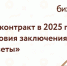 Семинар «Социальный контракт в 2025 году: Порядок и условия заключения. Вопросы и ответы» - Родниковский район