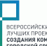 Об участии во Всероссийском конкурсе лучших проектов создания комфортной городской среды - Родниковский район