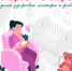 «Неделя здоровья матери и ребенка (в честь Дня неонатолога 5 апреля)» - Родниковский район