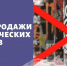 Усилена административная ответственность за нарушение запрета продажи безалкогольных тонизирующих напитков (в том числе энергетических) несовершеннолетним - Родниковский район