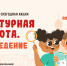 Стартует всероссийская ежегодная акция «Культурная суббота.Краеведение» - Родниковский район