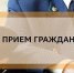 7 августа 2025 с 12.00 в прокуратуре Родниковского района будет проведен личный прием граждан заместителем прокурора Ивановской области - Родниковский район