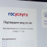 На Госуслугах в России появятся «жизненные ситуации» - Газета Родниковский Рабочий