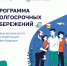 Хотите финансовую подушку на будущее — с господдержкой и налоговыми льготами? - Газета Родниковский Рабочий