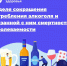 Неделя сокращения потребления алкоголя и связанной с ним смертности и заболеваемости (в честь Дня трезвости 11 сентября) - Газета Родниковский Рабочий