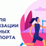 Неделя  популяризации активных видов спорта - Газета Родниковский Рабочий