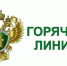 В органах прокуратуры Ивановской области организовано проведение «горячей линии» по вопросам обеспечения граждан лекарственными препаратами и медицинскими изделиями. - Родниковский район