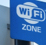 в Родниках работают точки доступа с бесплатным Wi-Fi в 3 общественных местах - Родниковский район