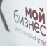Центр «Мой бизнес» приглашает предпринимателей на семинар «Секреты роста: где брать поток клиентов в 2025–2026 годах» - Родниковский район