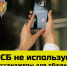 Жителям Ивановской области продолжают поступать звонки от преступников, представляющихся сотрудниками ФСБ - Газета Родниковский Рабочий
