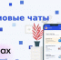 Больше 30 тыс. жителей Ивановской области присоединились к официальным домовым чатам - Родниковский район