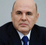 Михаил Мишустин подвел итоги работы правительства за 2025 год - Газета Родниковский Рабочий
