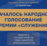 Началось народное голосование за финалистов премии «Служение» - Газета Родниковский Рабочий
