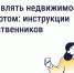 Как пользоваться «Госуслуги Дом» - Родниковский район