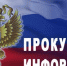 Прокуратурой Родниковского района проведена проверка соблюдения требований санитарно - эпидемиологического законодательства при организации питания детей в образовательных организациях. - Родниковский район