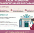 Как решить спор с негосударственным пенсионным фондом (НПФ) по пенсионным выплатам без суда — просто и понятно - Родниковский район