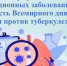 Неделя профилактики инфекционных заболеваний - Родниковский район