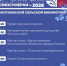 Библиосумерки-2026 - Районная ЦБС