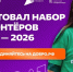 Голосуя сердцем, меняем города! - Родниковский район