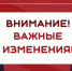 Важные изменения в правила пользования газом - Родниковский район