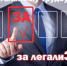 Неформальная занятость в центре внимания - Родниковский район